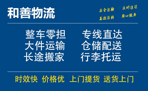 海陵电瓶车托运常熟到海陵搬家物流公司电瓶车行李空调运输-专线直达